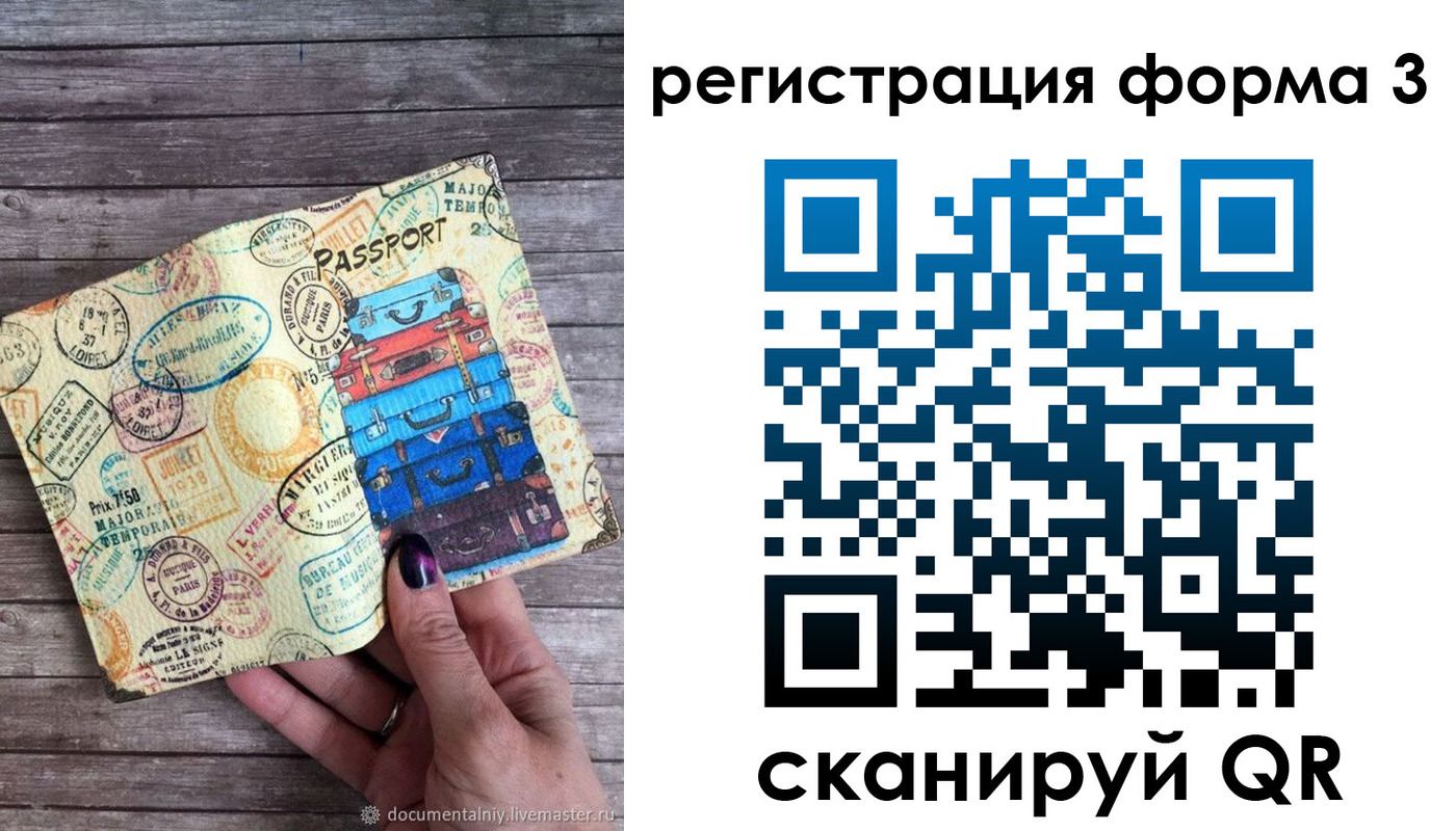 прописка ребенка в Киренске