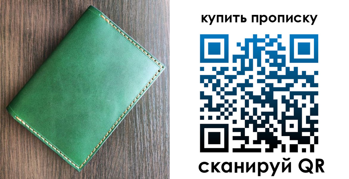 прописка от собственника в Киренске