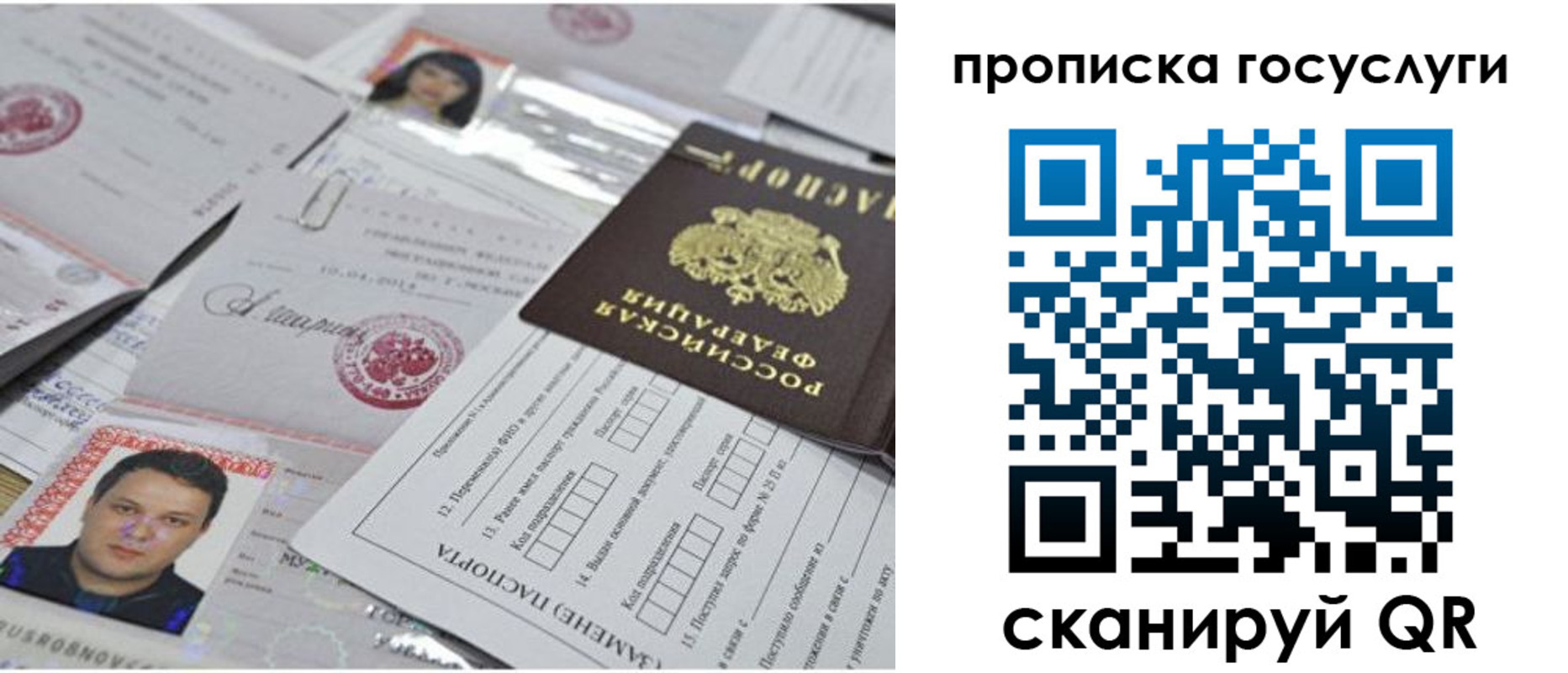 временная регистрация законно в Киренске