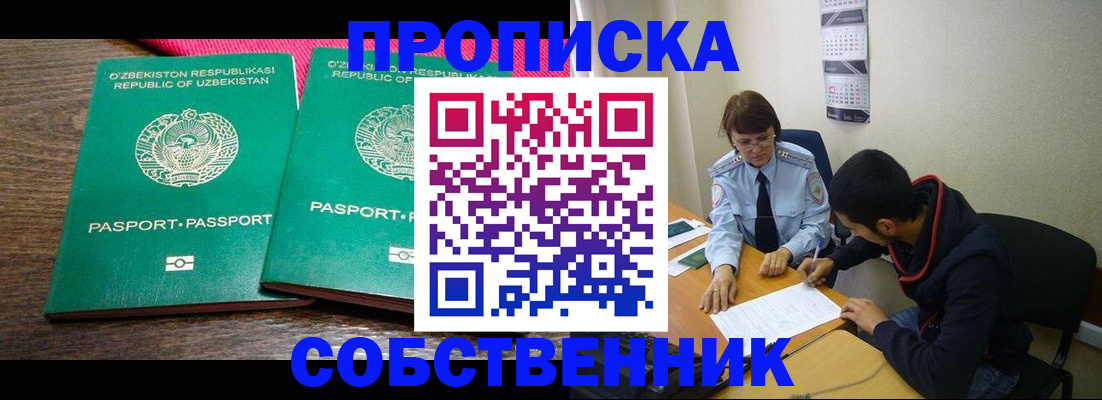 прописка гарантия в Киренске