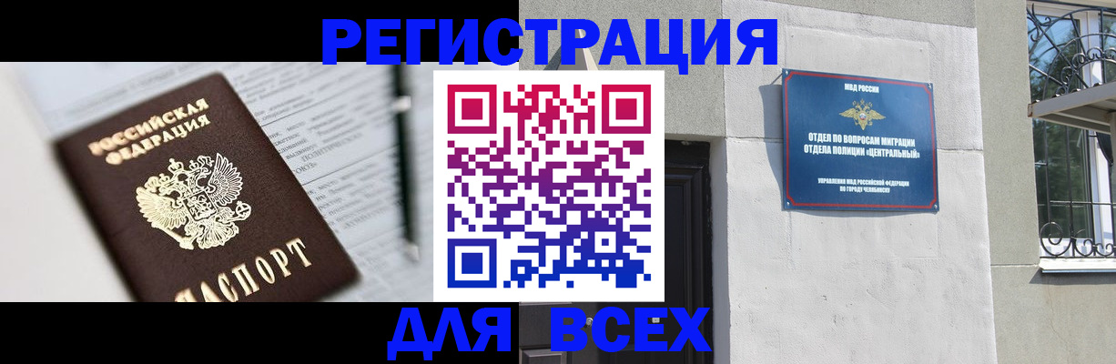 временная регистрация гарантия в Киренске
