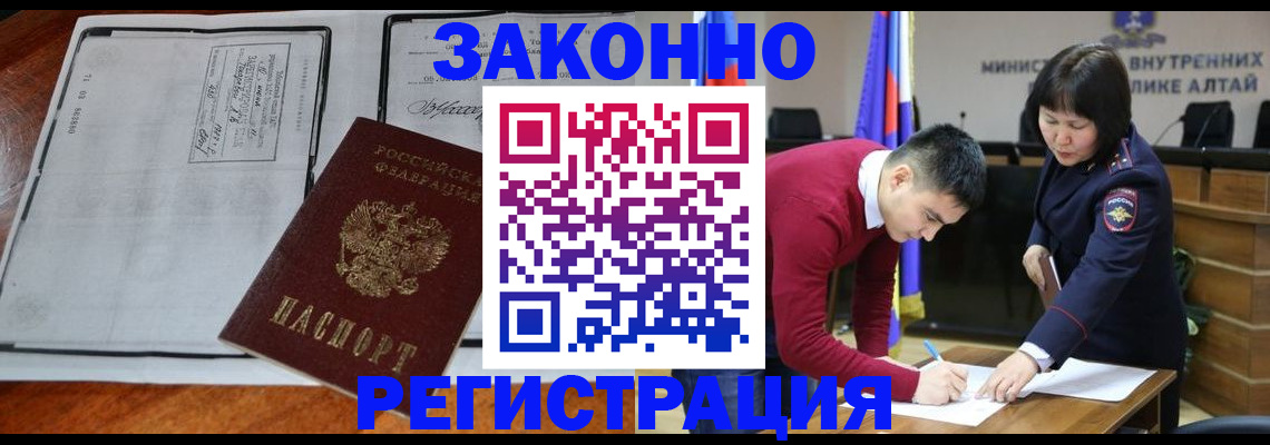 миграционный учет в Киренске