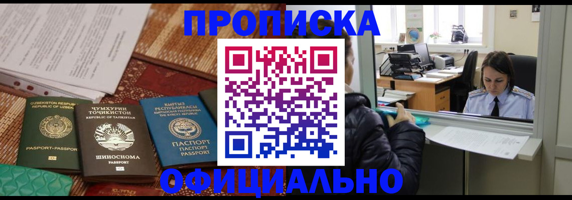 временная регистрация адрес в Киренске