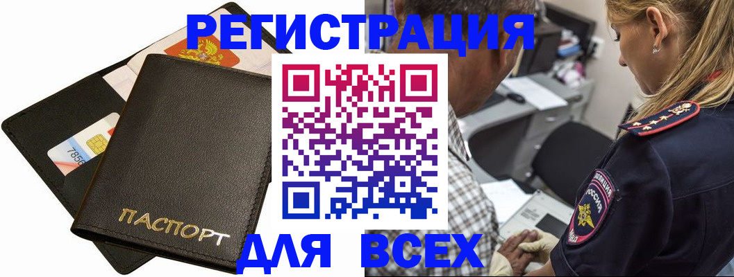 где прописаться в Киренске