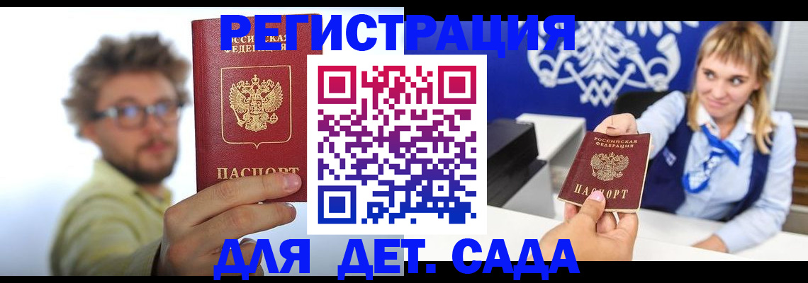 временная регистрация поиск в Киренске