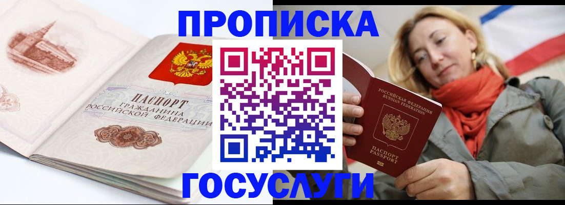 временная регистрация в квартире в Киренске