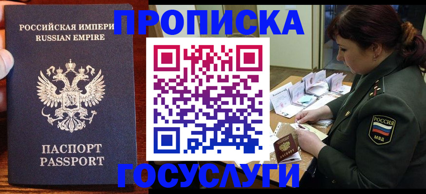 прописка в квартире в Киренске