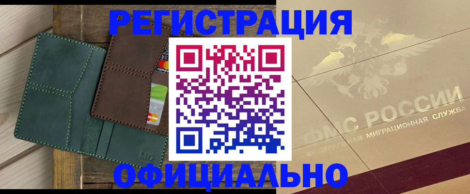 временная регистрация госуслуги в Киренске