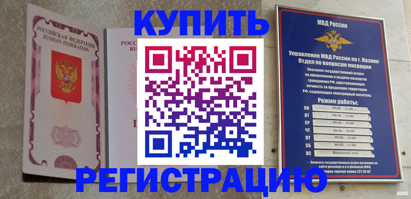 прописка ребенка в Киренске