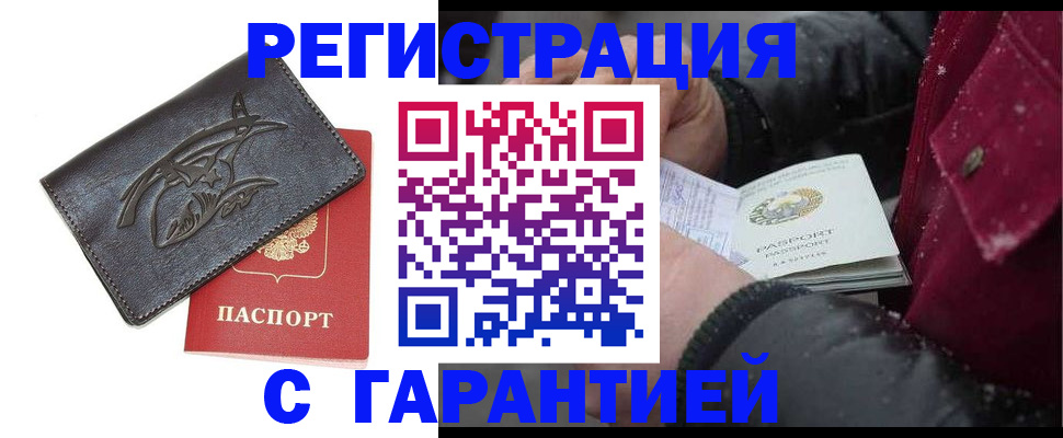 регистрация для дет. сада в Киренске