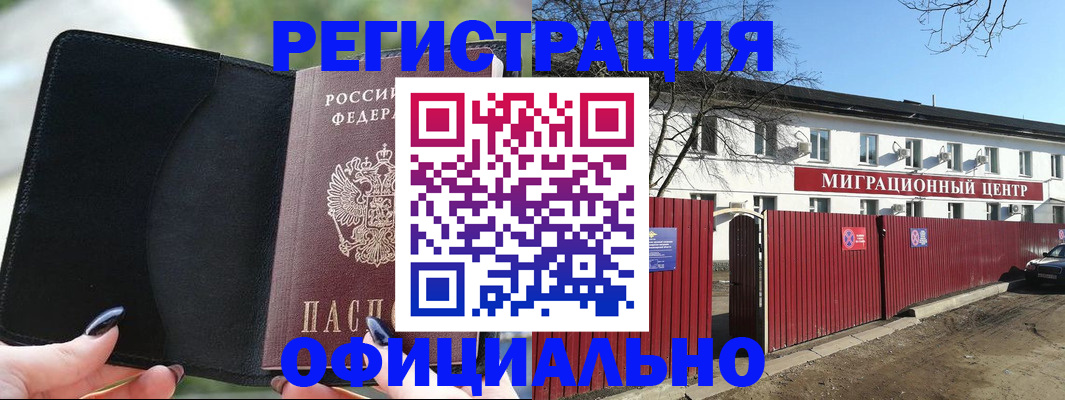 регистрация в Киренске