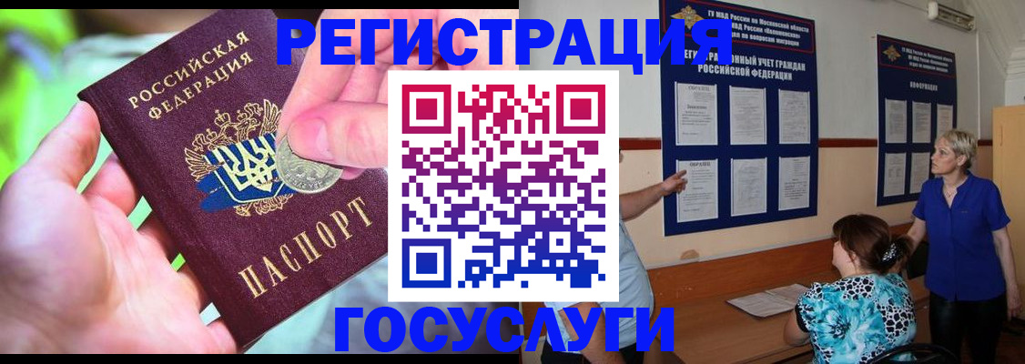 прописка 2025 в Киренске