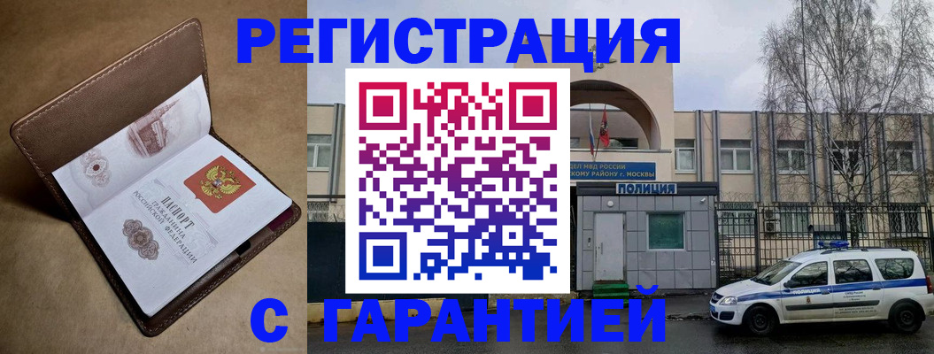 временная регистрация в Киренске