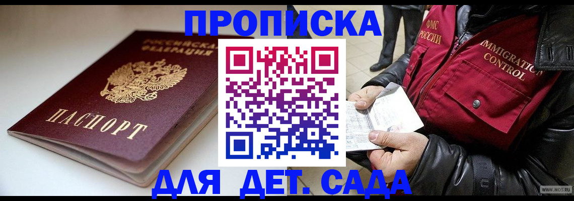 регистрация в Киренске